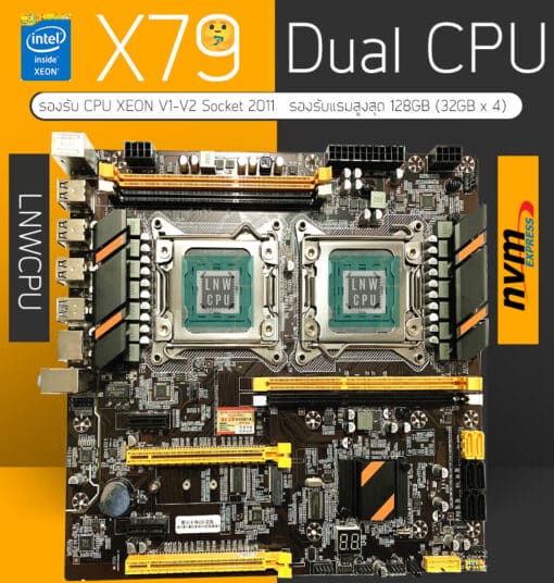 MAINBORD2011,X79 DUALCPU,X79 2CPU,บอร์ด 2 cpu