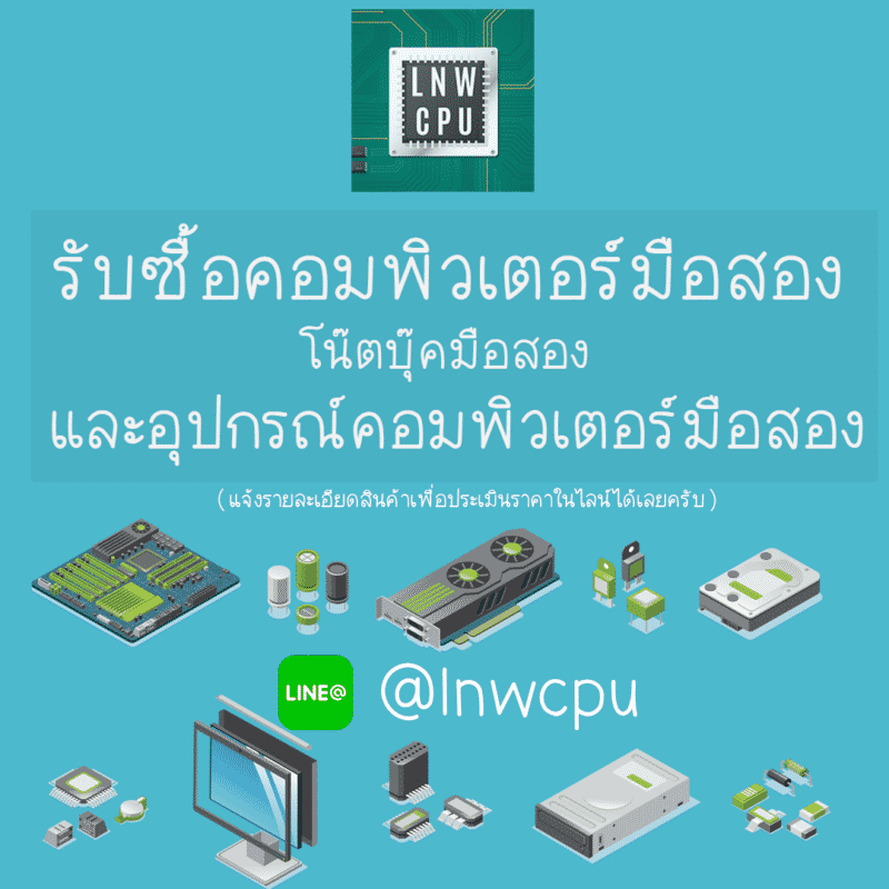 รับซื้อคอมมือสอง,รับซื้อการ์ดจอ